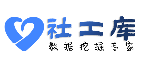 X-ray社工库广东大酒店开房记录